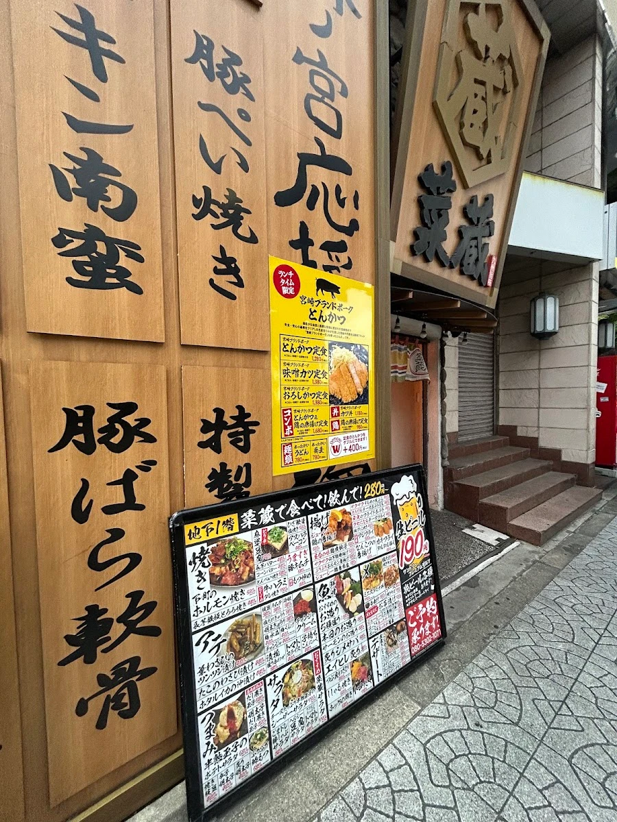 SAIZOU 菜單照片 2