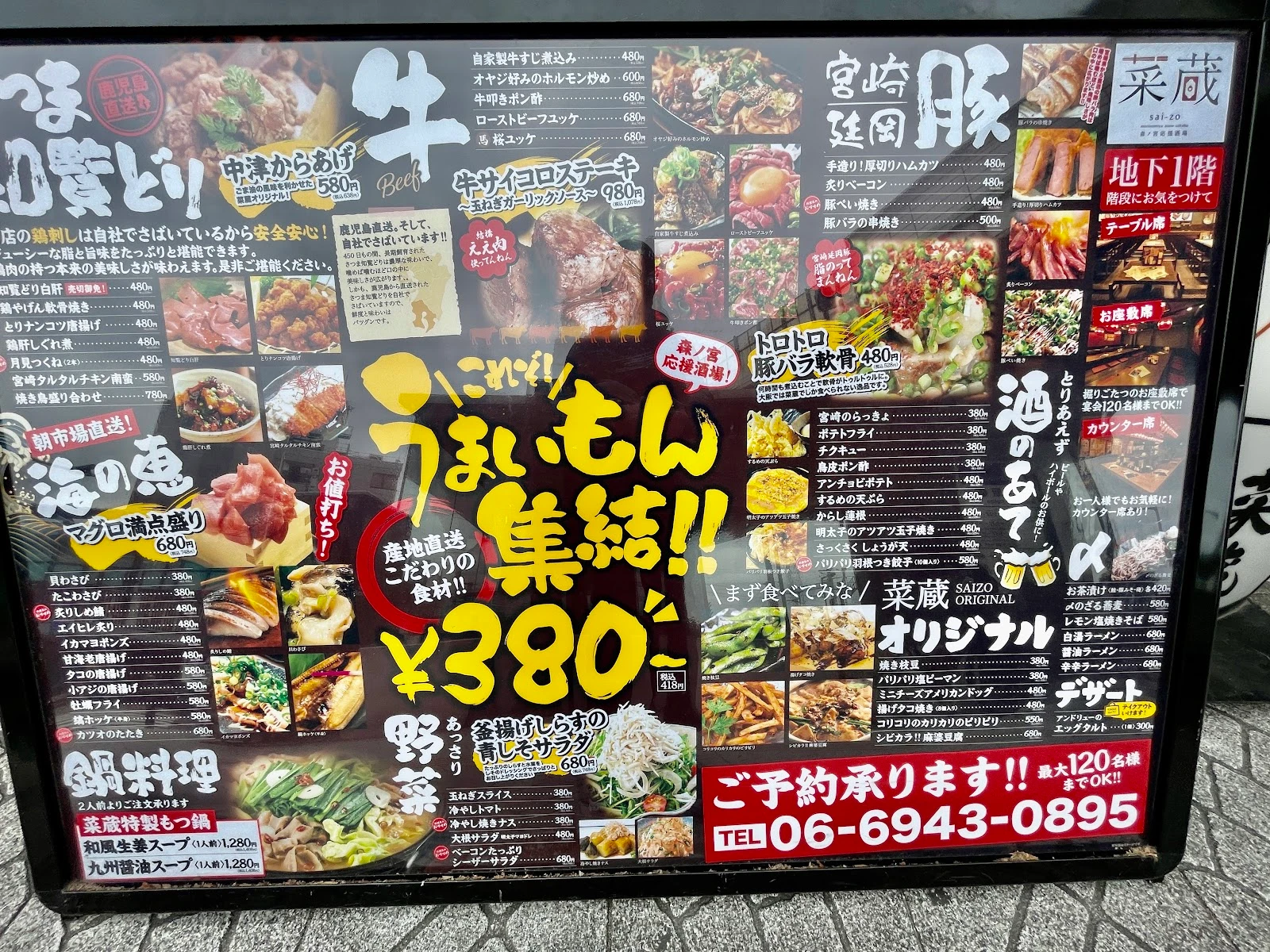 SAIZOU 菜單照片 8